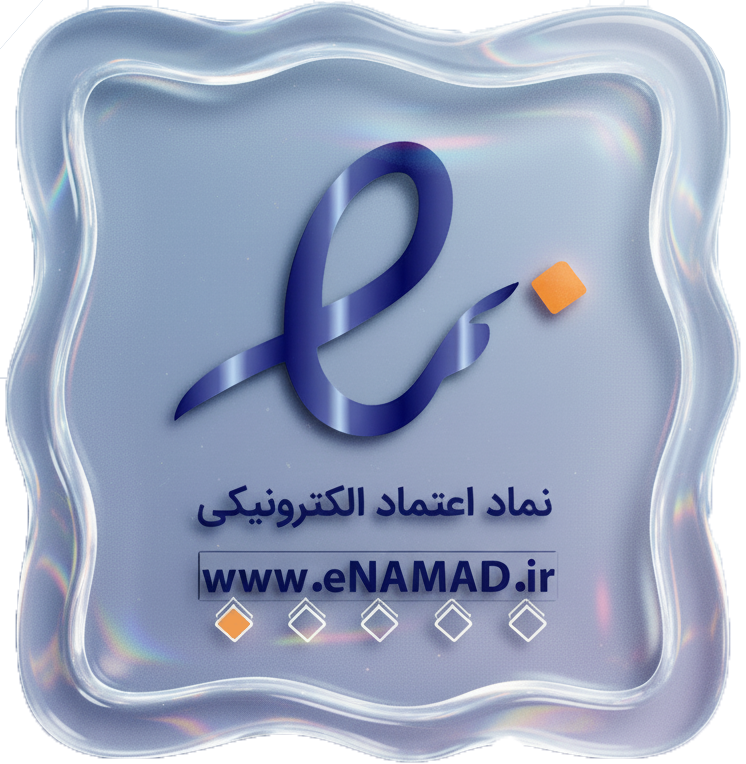 نماد اعتماد