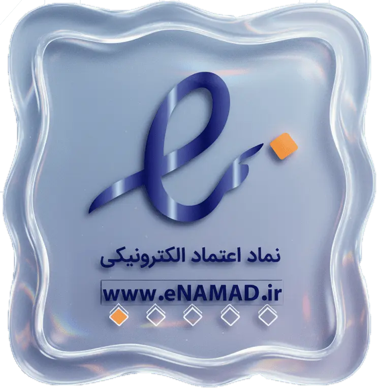 نماد اعتماد